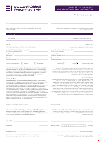 shipping order template